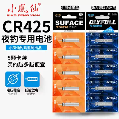 Electronic drift battery set luminous fish drift night fishing electronic electronic ticket Crucian carp floating drift CR425 universal