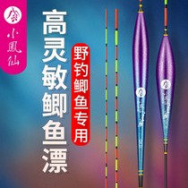 Xiaofengxian QH high-sensitivity eye-catching float does not draft water resists wind and waves nano black pit wild fishing crucian carp fish float