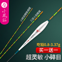 Xiaofengxian High sensitivity small broken eye float Eye-catching thick tail nano fish float Light mouth Crucian carp Anti-wind and wave anti-water