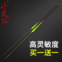 Xiaofengxian light mouth small broken eye Crucian carp fish drift High sensitivity Dayton mouth drift Anti-wind and wave anti-water nano float