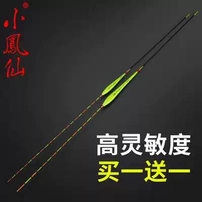 Xiaofengxian light mouth small broken eye Crucian carp fish float High sensitivity light mouth drift Anti-wind and waves anti-water nano float