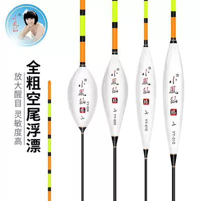 Xiaofengxian nano hollow tail sensitive shallow water crucian carp standard bold eye-catching myopia long-distance deep water float