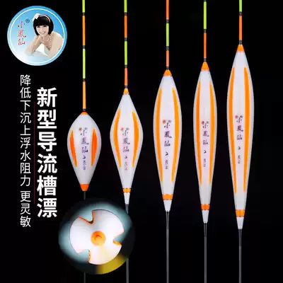 Xiaofengxian nano groove drift light mouth, high sensitivity, eye-catching, bold-tailed crucian carp, carp drift, jujube core, anti-wind and waves, water