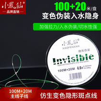 Xiaofengxian fishing line Main sub-line Fishing line Super pull invisible spot line Competitive nylon line 120 meters