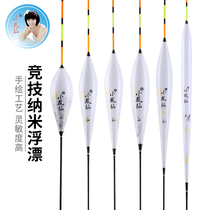 Xiaofengxian hand-painted fish float table fishing Leisure vertical buoy fishing drift competitive nano float High sensitivity fish float