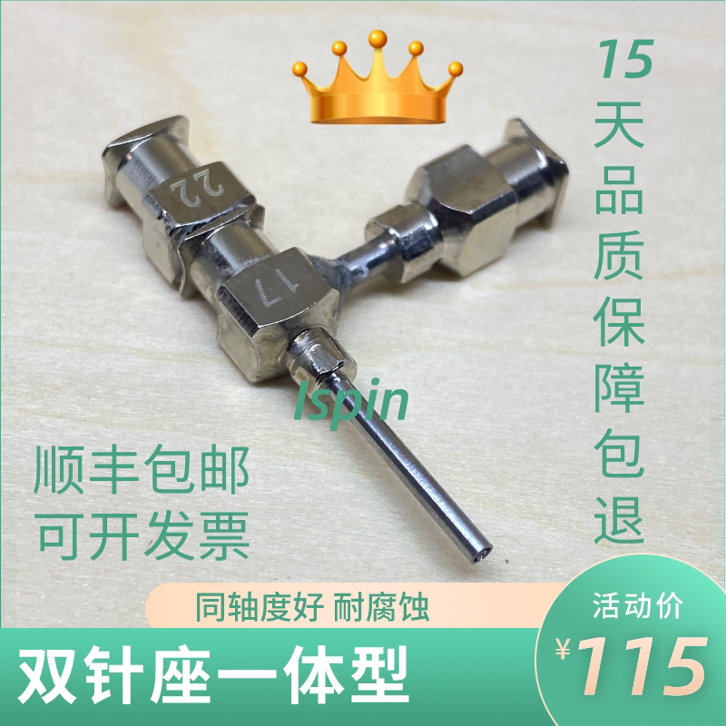 同轴针头管静电纺丝喷嘴熔融湿法3d打印壳核皮芯微流控一体双针座