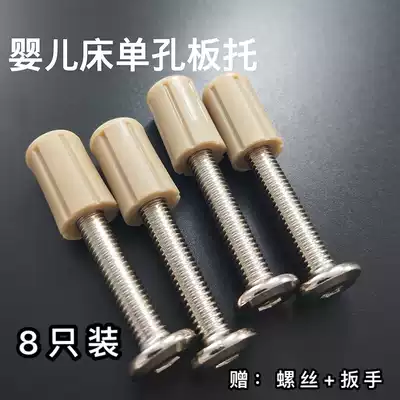 Crib accessories bed plate support support plate plate drag children's bed screw plastic nut bed plate support hardware