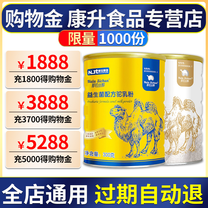 Kangsheng shopping gold recharge enjoy discount