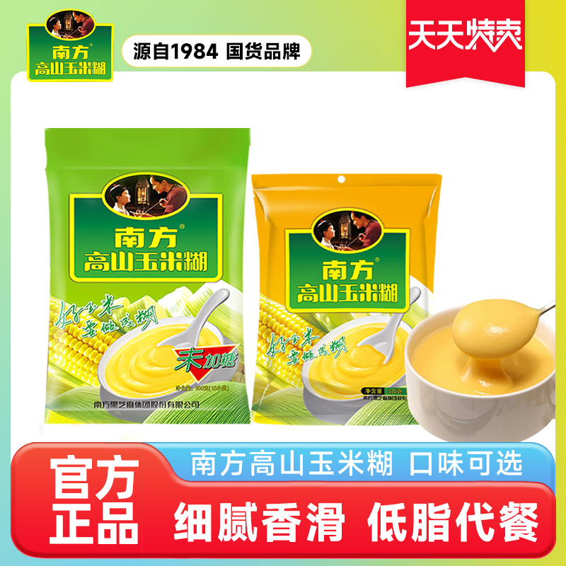 South Black Sesame Burnt Raw Taste Alpine Corn Burnt 600g Independent pouch coarse grain Nutrient free of cooking corn spoon-Taobao