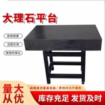 Drilling high-precision precision 00 grade granite inspection workbench measurement flat marble inspection platform custom-made