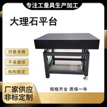 Workbench punching high-precision granite custom inspection marble inspection platform measurement flat plate precision 00 level