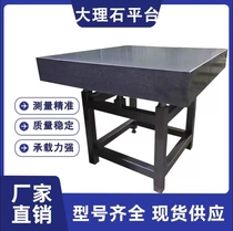 Customized measuring flat plate 00 level workbench high precision granite inspection marble inspection platform precision drilling