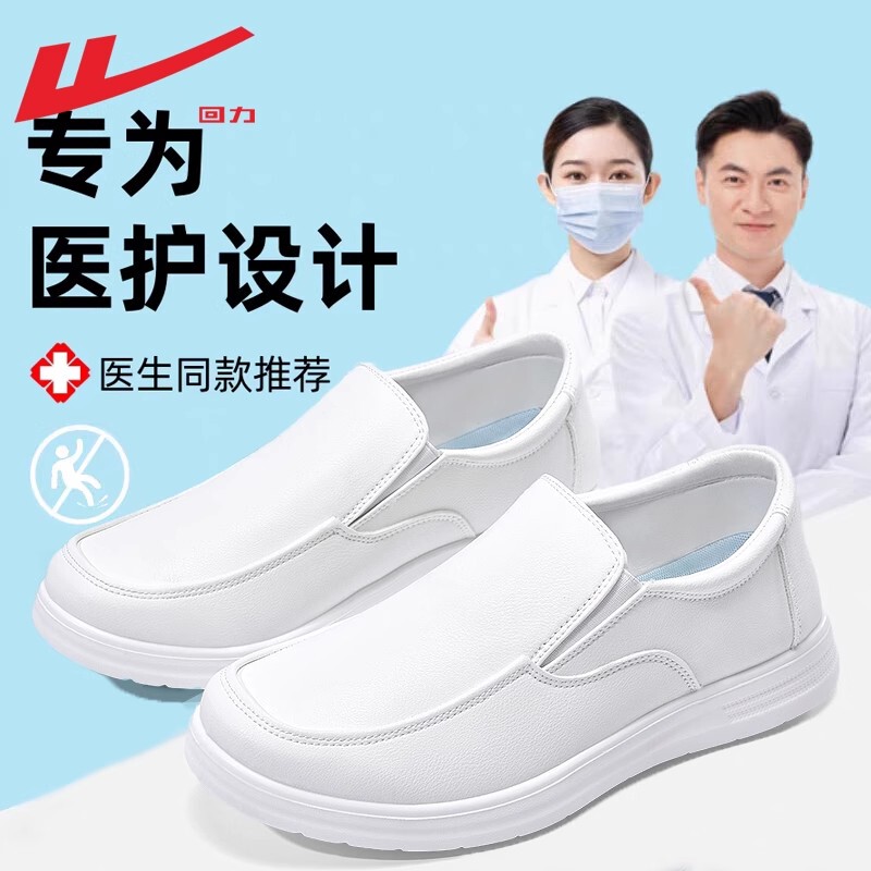 Pull-Back Women's Shoes, Chef Shoes, Soft-Soled White Shoes, White Nurse Shoes, Medical Shoes, Doctor Leather Shoes, Men's Shoes, Dust-Free Workshop Pull-Back Women's Shoes, Chef Shoes, Soft-Soled White Shoes, White Nurse Shoes, Medical Shoes, Doctor Leather Shoes, Men's Shoes, Dust-Free Workshop
