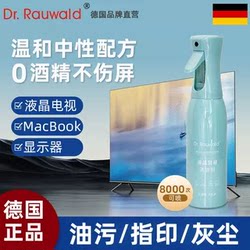 LCD TV 화면을위한 Lauwad 박사의 특수 청소 에이전트