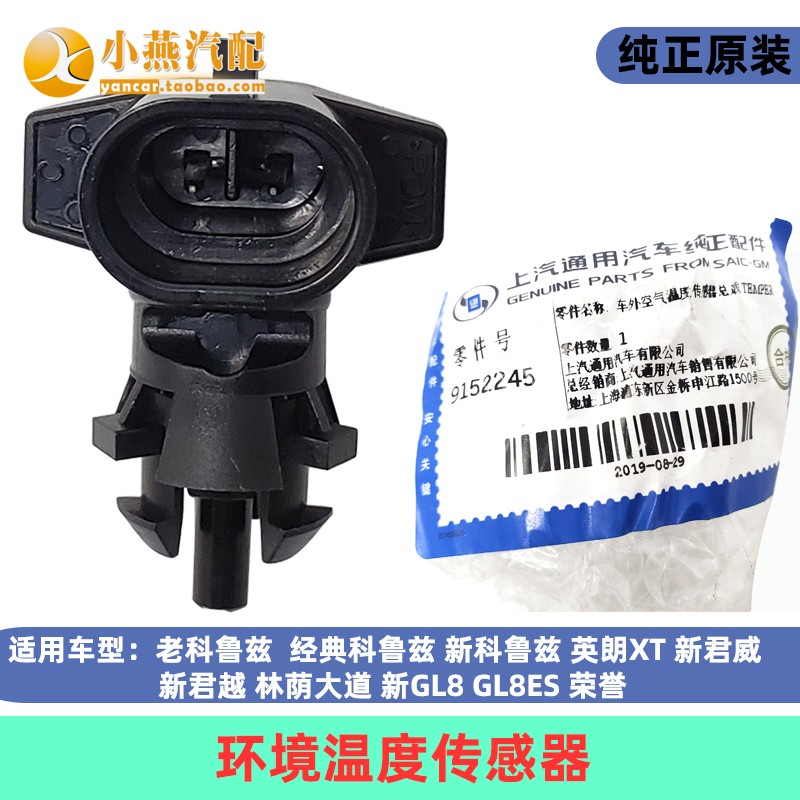 Cruz Brown Milibo New Junwei New Junghu Environmental Temperature Sensor Outdoor Temperature Sensor Factory
