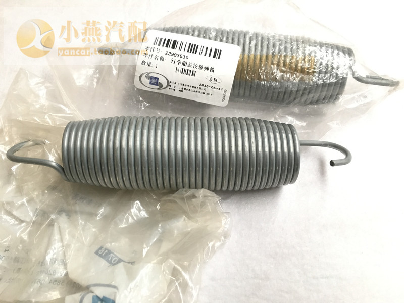 Suitable for Chevrolet Malibu Trunk Lid Hinge Spring, Trunk Lid Spring, Genuine Factory Product Suitable for Chevrolet Malibu Trunk Lid Hinge Spring, Trunk Lid Spring, Genuine Factory Product
