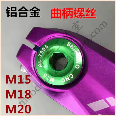 Mountain bike folding bike Bicycle color CNC aluminum alloy crank cover BB center shaft hollow large tooth plate screw cover