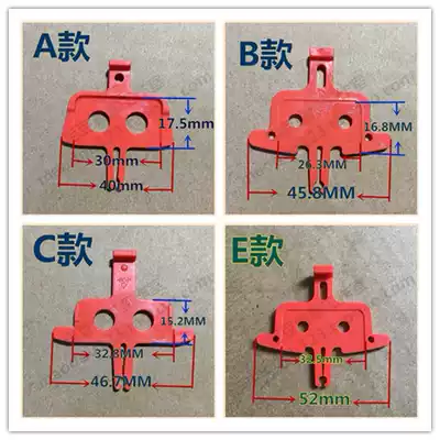 Mountain bike self-propelled disc brake Hydraulic disc brake clamp Plastic card Oil disc protection sheet Oil disc protection card sub-card block