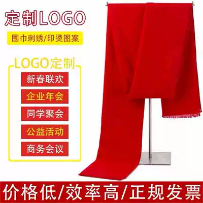 China's open door annual meeting scarf custom logo embroidery printing big red scarf clan will worship ancestor Yellow Scarf