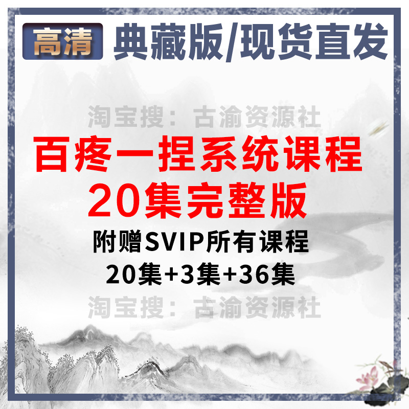 100 Pain One Pinch System Course Catalogue 20 Section 3 Festival Courses are attached to other more than 30 episodes of the course film HD