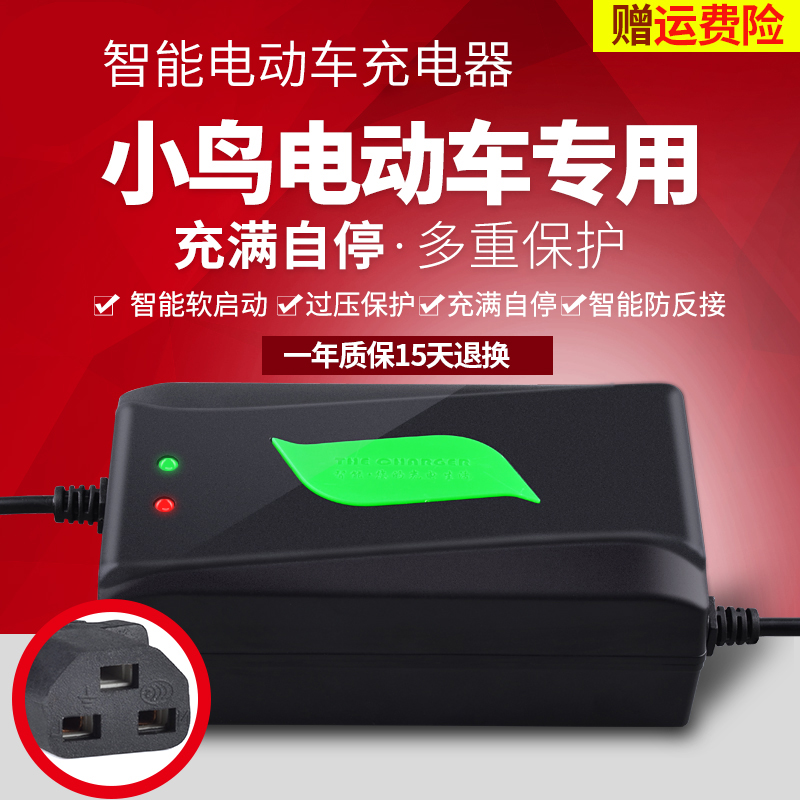 Bird electric car electric car charger 48v12ah48V20ah60v72v36v Universal tram new product