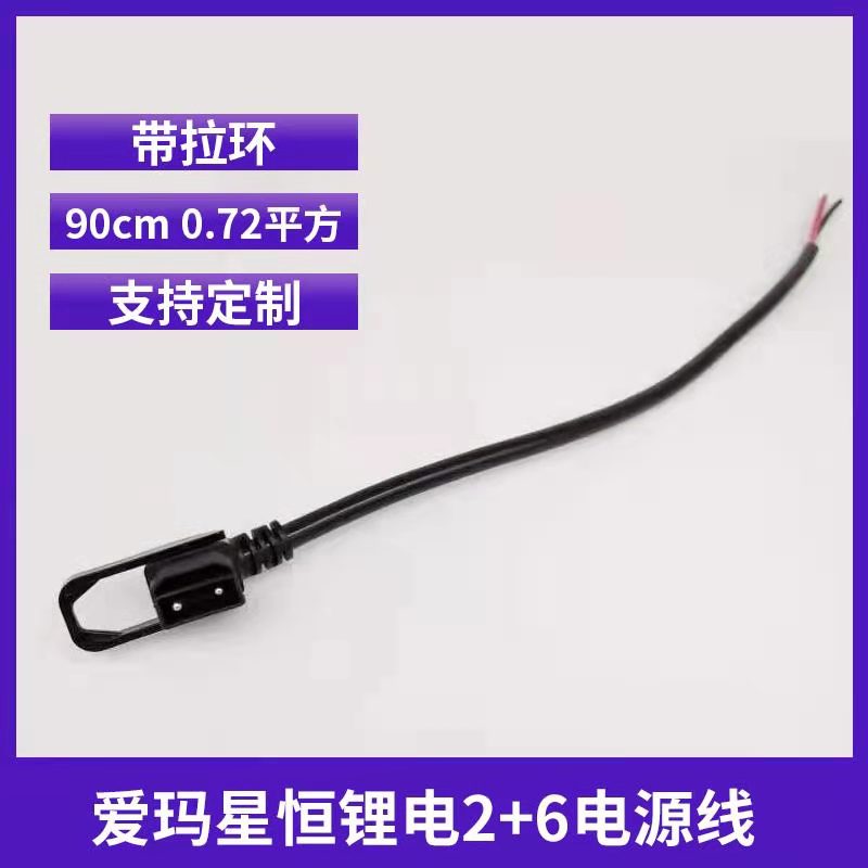Iron Tower Emaya Di Xingheng lithium battery electric car charger lithium battery 2 6 output power cord with pull ring