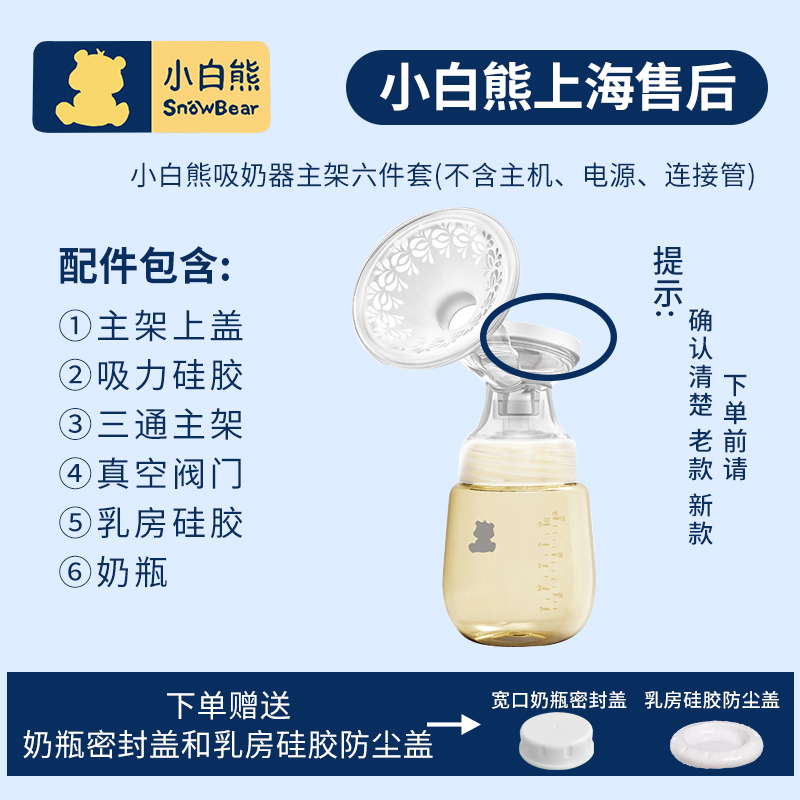 Small white bear HL-0851 0830 0882 0892 0801 0801 suction miller accessories suction kit