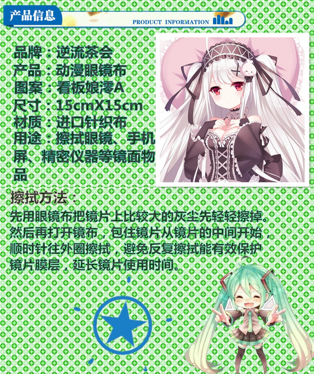 Kính hai bước anime lau vải Hatsune mad ba cây đàn piano ở phía bắc từ đầu rum - Carton / Hoạt hình liên quan hình dán nổi