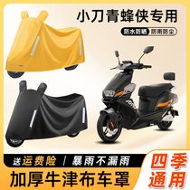 Green Hornet Electric Vehicle Rainproof XD1000DT-62 Sun Protection Car Cover Battery Motorcycle Rain Cover