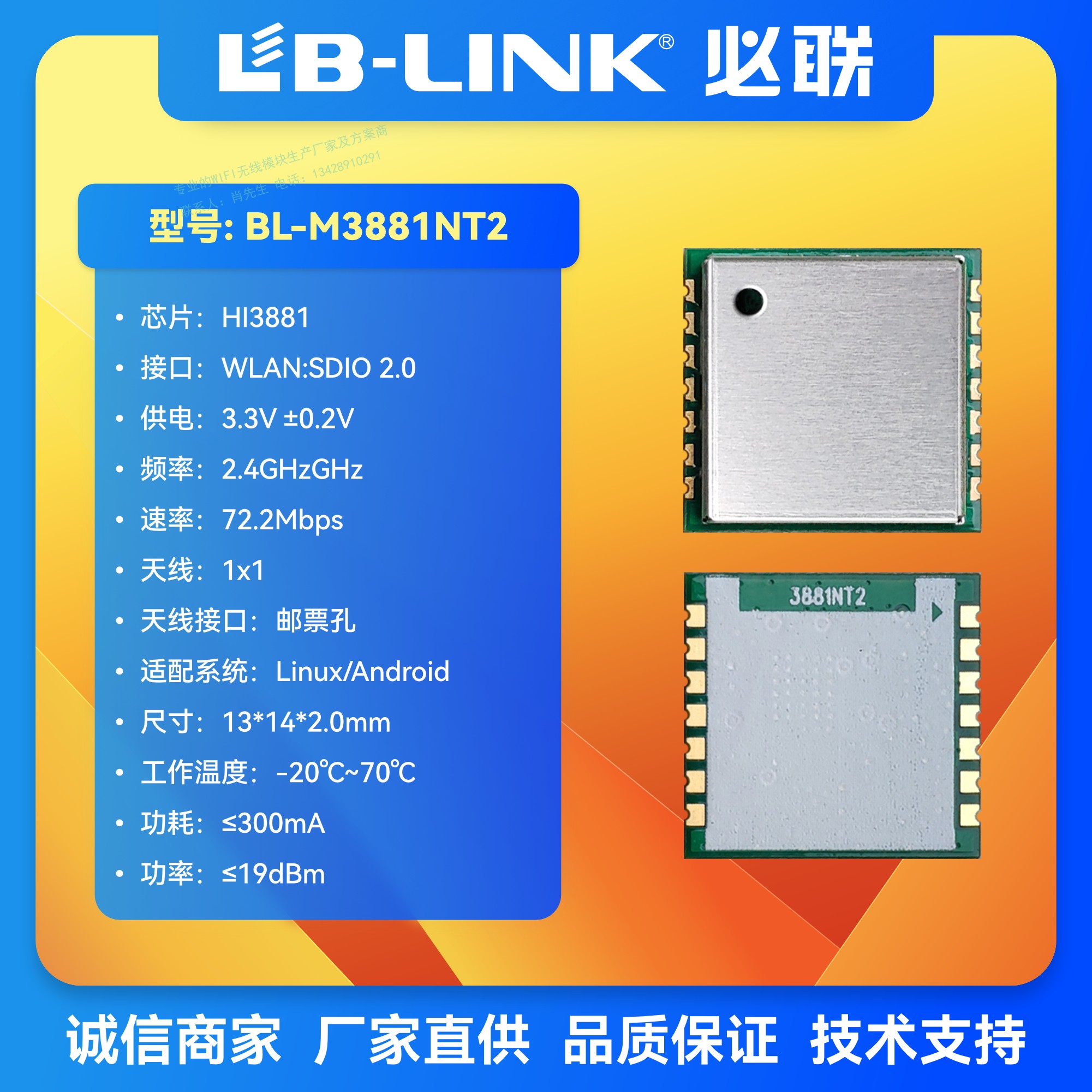 Hi3881RNIV100 HSSP100 chip IP camera player 72 2MSDIO interface WIFI module