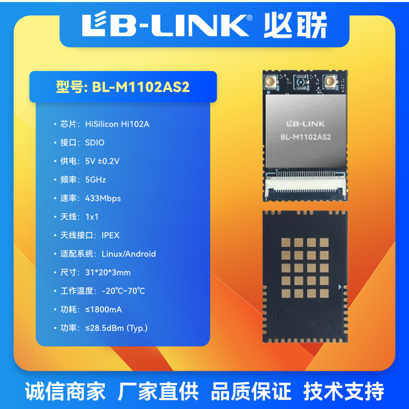 Bl-M1102As2 High-Power Wifi Module Sdio Long-Distance Drone Fpv Aerial ...