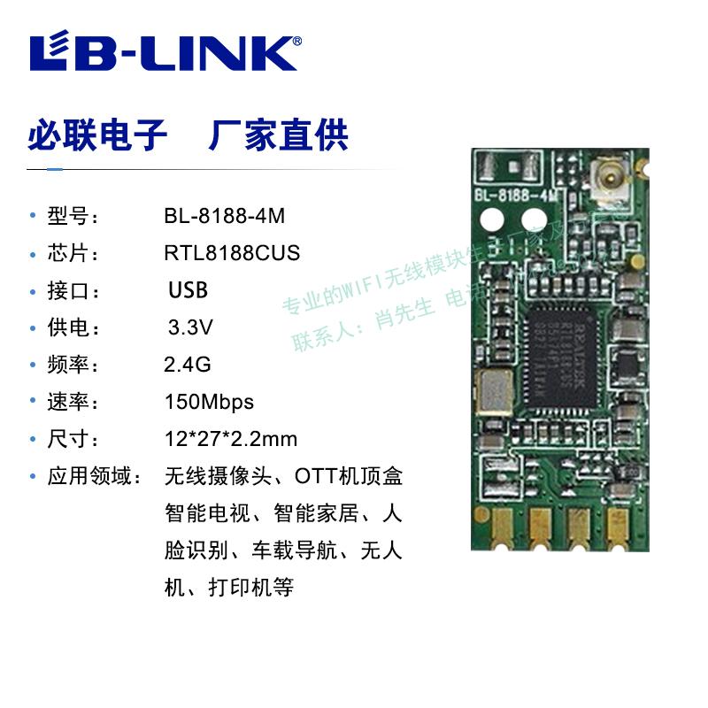 Usb wireless WiFi module RTL8188CUS chip for handheld devices 3 3V with IPEX antenna holder