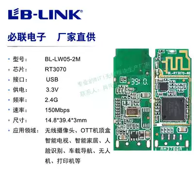 Ralink RT3070 chip USB wifi module Network card Car navigation Network player Set-top box