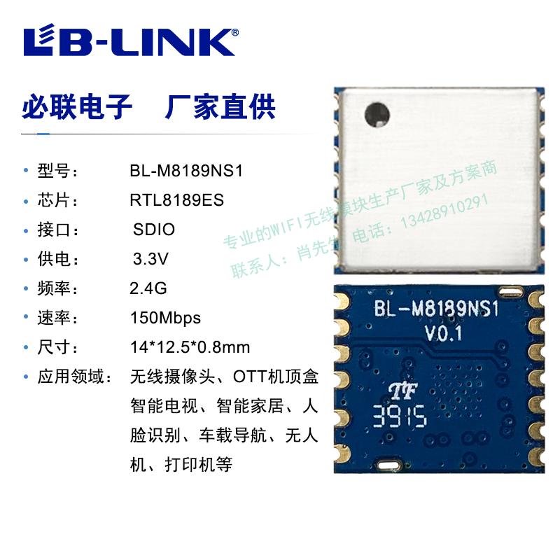 rtl8189es with shielded cover sdio interface wifi wireless module motion DV wagon recorder