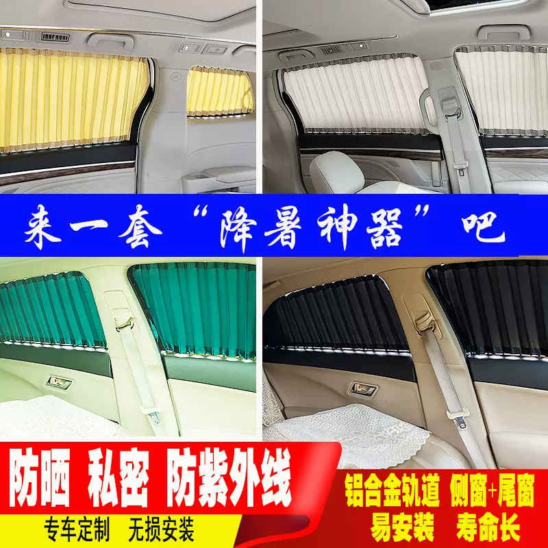 [九龙 A4/A5/A6 Aifei Jinlong 17-мест/18-мест алюминиевые рельсы для автомобильной занавески]