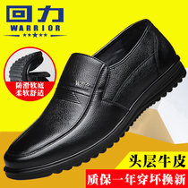 Back Force Mens Leather Shoes Men Genuine Leather Fall Breathable Casual Shoes Middle Aged Men Shoes Soft Bottom Non-slip Dad Shoes