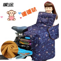 Rear seat childrens electric car windshield is thickened in winter plus velvet to increase the warm battery motorcycle windshield for adults
