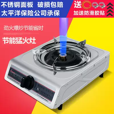 Single-Port furnace small gas furnace stainless steel gas stove household liquefied gas stove energy-saving single-head stove Meng stove durable 6