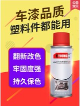 Car seat leather paint leather interior leather color change refurbishment paint paint repair self-spray paint 9