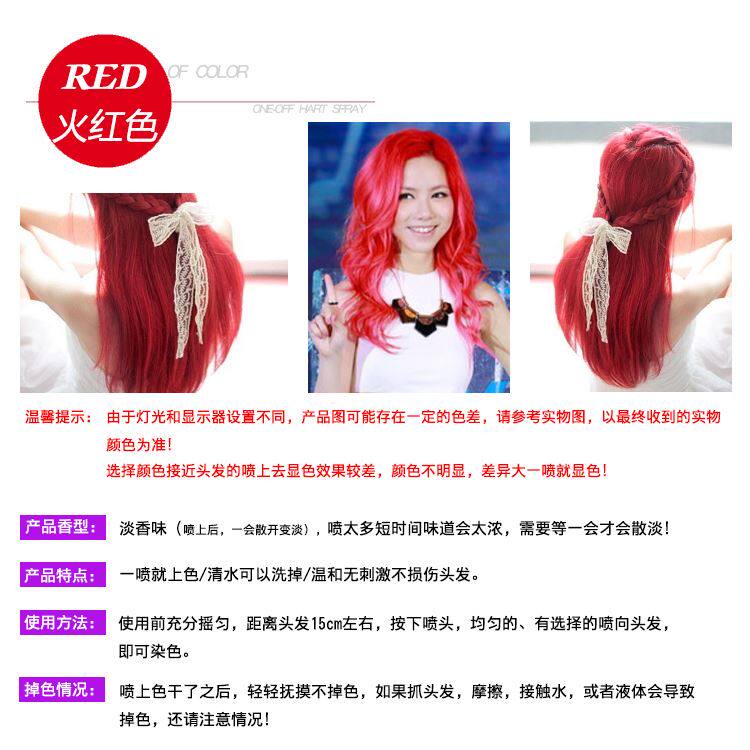 Hair-spray hair spray colored hair dyeing documents can be washed out of temporary color spray