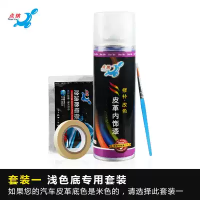 Car seat leather repair interior leather paint refurbishment paint refurbishment liquid black spray paint cans 3