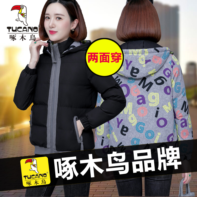 Woodpecker down padded jacket women 2022 new thickened two-sided wearing hooded light and thin padded jacket short warm padded jacket
