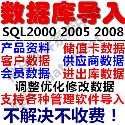 SQL Data Mutual Transfer Banking Management System Financial Software Foundation Data Information Mutual Transfer Import Export