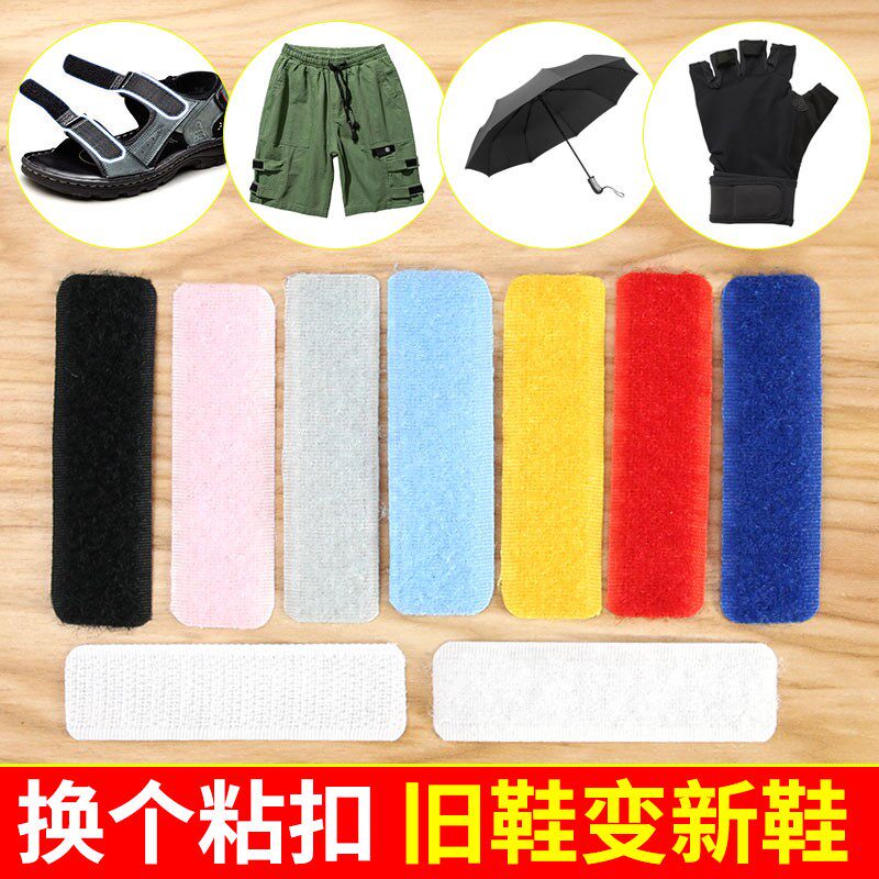 Shoe Magic Pass Children's Clothes Strong Female Adhesive Strip Closed Bar Closed From Adhesive