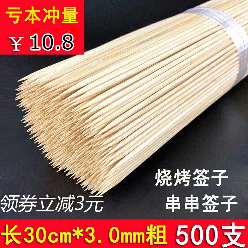 Barbecue bamboo stick 30cm*3 0mm outdoor barbecue tools Disposable bamboo stick Shish kebab stick barbecue stick