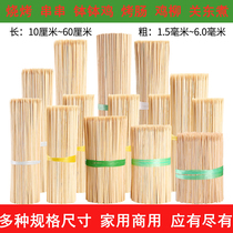 Home Disposable Bamboo sign Barbecue Sign 30cm strings Bowl Bowl Chicken Guan East Cooking Chicken Wicker Hot Dog Toasted Bowel Bamboo Sign