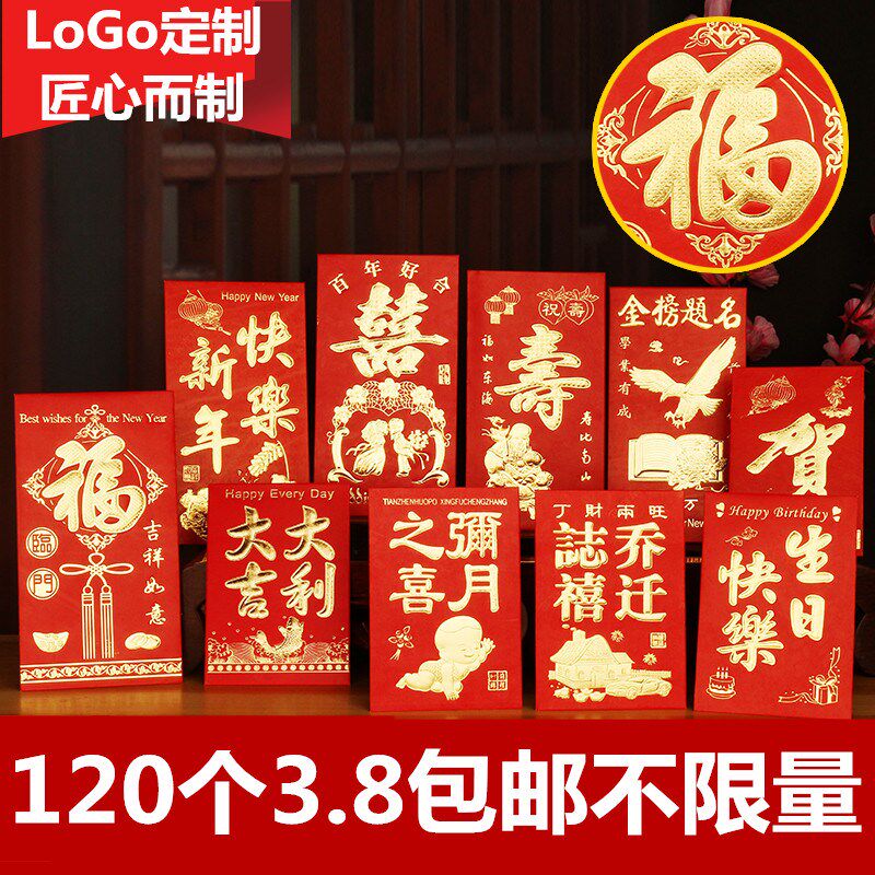 Great Exhibition Hongtu School Red Packet Gold List Title Good Luck Cardboard Red Packet New Year's Wedding Pressure year's Birthday