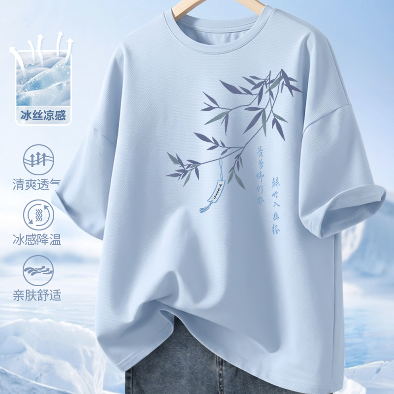 Blue Ice Silk Short-Sleeved T-Shirt for Men, Summer 2026 New Style, Breathable and Cool, Men's Half-Sleeve Quick-Drying Top