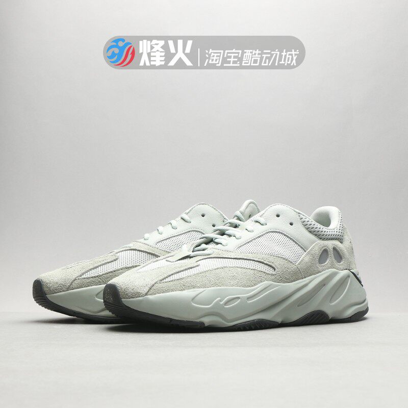 yeezy sea salt