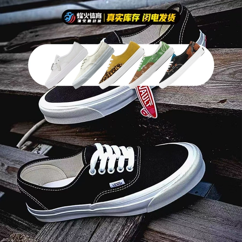 Beacon Vaultic Authentic LX High -End Branch Low Cetal Panel Shoe VN0A4BV91WX